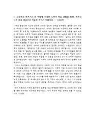 일반고 기적의 경영학과 고대 성대 경희대 이대 연대 자소서