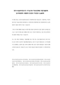 경주시시설관리공단(기) 자기소개서 작성성공패턴 면접기출문제 입사예상문제 시험문제 인성검사 적성검사 논술문제