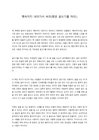 평생 글을 써야 하는 이유(뼛속까지 내려가서 써라)