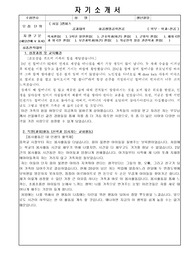 연세대학교 자기소개서, 연세대학교 학업계획서, 연세대학교 면접질문, 연세대학교 화학공학과 자기소개서