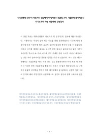 대자인병원 공무직 의료기사 임상병리사 방사선사 심전도기사 기출문제 물리치료사 자기소개서 작성 성공패턴 인성검사