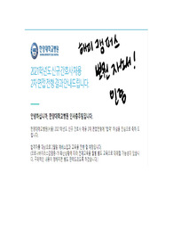 한양대학교 병원 2021 최신 간호사 합격 자소서 및 받았던 면접질문!(성적 70퍼인데도 합격했습니다) 합격인증, 합격꿀팁 有