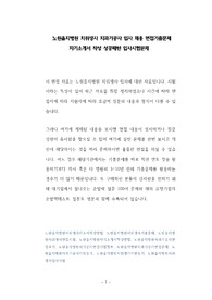 노원을지병원 치위생사 치과기공사 입사 채용 면접기출문제 자기소개서 작성 성공패턴 입사시험문제