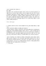 [코오롱 인더스트리] 2013 하반기 자기소개서