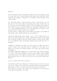 금융권(은행) 입사를 희망하는 지원자가 꼭 읽어야 하는 글