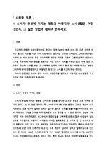 소비가 환경에 미치는 영향과 바람직한 소비생활은 어떤 것인지, 그 실천 방법에 대하여 논하세요.