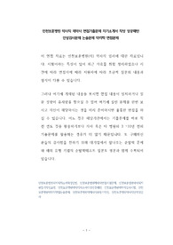 인천보훈병원 약사직 제약사 면접기출문제 자기소개서 작성 성공패턴  인성검사문제 논술문제 약리학 면접문제