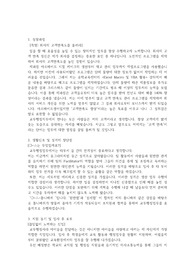 학교 교무행정사/교직원/서무과 [자기소개서 + 주요면접질문List]