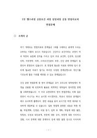 창원대 보건대학원 자소서 작성 성공패턴과 면접시험 구술면접문제 지필고사 필기고사 기출 및 예상문제