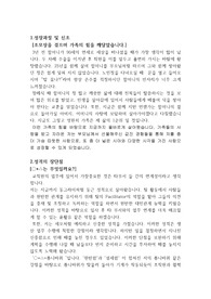 [합격 자기소개서]대학교 교직원/행정직 합격 자기소개서+면접질문 (연세대,고려대,한양대 등 교직원 취업 지원동기)