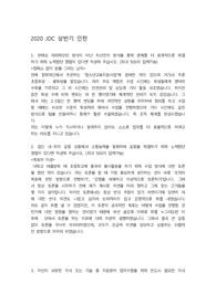 JDC 체험형 인턴 합격 자소서