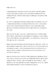 탁월한 사유의 시선 서평(독후감, 감상문)