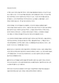 리딩으로 리드하라 서평(독후감, 감상문)