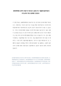 충북대학병원 공무직 의료기사 방사선사 심전도기사 기출문제 물리치료사 자기소개서 작성 성공패턴 인성검사