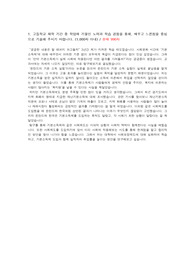 일반고 행정학과 공공인재학부 중앙 덕성 경기 최합 자소서