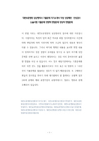 대전보훈병원 임상병리사 기출문제 자기소개서 작성 성공패턴  인성검사 논술시험 기출문제 정량적 면접문제 정성적 면접문제