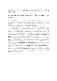 4등급 인서울 문헌정보학과 숙명 동덕 경기 인천 최합 자소서
