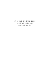 호국보훈 글짓기/통일 글짓기 대회 수상작 (시부문 중학교 교내대회)