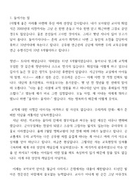 초등교사 정년퇴임사