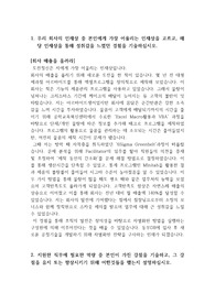 [합격자소서+면접기출]DB하이텍 공정기술 자기소개서+면접기출문제