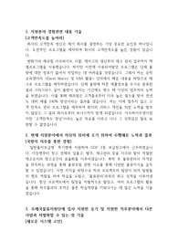 우체국물류지원단 자소서+면접기출[완벽대비], 우체국물류지원단 신입사원 자기소개서