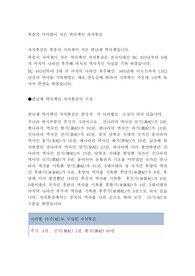 북송의 사마광이 지은 역사책인 자치통감
