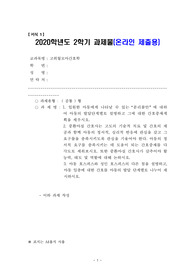 방통대 간호학 3학년 2학기 고위험모아간호학 레포트