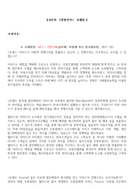 &lt;경영전략&gt;이마트가 어떻게 경쟁우위를 창출하고 있으며 그 경쟁우위는 지속적으로 유지될 수 있겠는가?