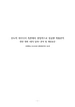 천만영화 <왕의 남자> - 스토리적 관점에서 성공요인 분석 및 개선점 (핵심요약)
