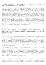 일반고 3등급 중앙 건국 동국 인하 아주대 화학공학과 최합 자소서