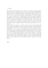 어문, 불문 경북 부산 성신여대 외대 중대  최합 자소서