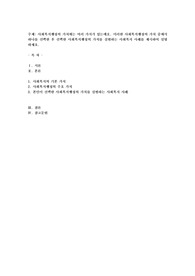 사회복지행정의 가치에는 여러 가지가 있는데요. 이러한 사회복지행정의 가치 중에서 하나를 선택한 후 선택한 사회복지행정의 가치