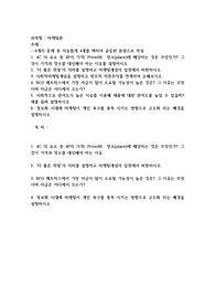 (마케팅론) 4C 의 요소 중 4P의 가격( Price)와  장소(place)에 해당하는 것은 무엇인가 그것이 가격과 장소