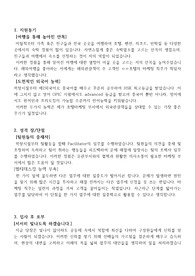 호텔마케팅 자기소개서,호텔마케팅 면접질문,호텔경영 자기소개서