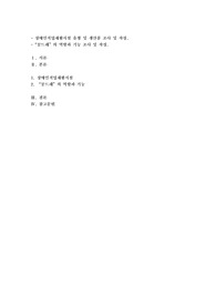 장애인시설 자원봉사 또는 직업재활 활성화에 대한 연구 보고