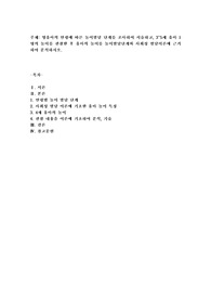 영유아의 연령에 따른 놀이발달 단계를 조사하여 서술하고, 3~5세 유아 1명의 놀이를 관찰한 후 유아의 놀이를 놀이발달단계