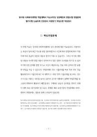 동아대 사회복지대학원 학업계획서 자소서작성 성공패턴과 면접시험 면접문제 필기시험 논술주제 인성검사 지원동기 작성요령 적성검사