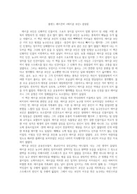 롤랜드 레이즌비 &lt;마이클 조던&gt; 감상문