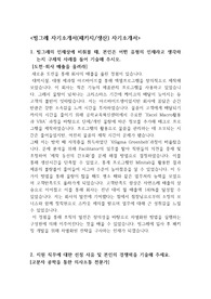 빙그레 패키징 자기소개서, 빙그레 패키징 면접질문, 빙그레 생산 자기소개서[자소서+면접질문]