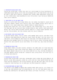 연세 세브란스 병원 최종 자소서