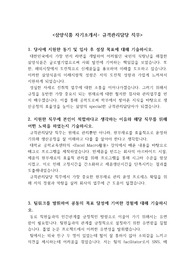 삼양식품 규격관리담당 자기소개서, 삼양식품 면접질문[자기소개서+면접질문]