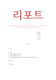 사회복지행정론_사회복지 행정의 가치와 과정을 설명하고 그 과정 중에서 본인이 가장 중요하다고 생각되는 과정과 왜 그렇게 생각하는지 의견을 제시하시오