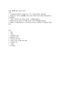 1. 국가통계(공식통계)의 이용을 개인, 기업, 정부의 측면에서 설명하라