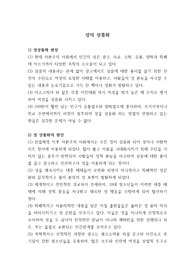 성 상품화 현상 총정리