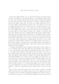 롤랜드 레이즌비 <마이클 조던> 독후감