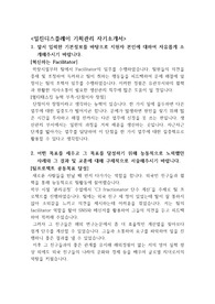 일진디스플레이 기획관리 자기소개서, 일진디스플레이 면접질문[자기소개서+면접질문]
