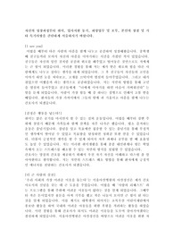 서울아산병원 자기소개서/ 간호사 자기소개서