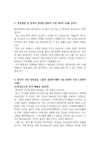 동진쎄미켐 IT(통계/데이터 분석 교육 보조) 자기소개서, 동진쎄미켐 면접질문