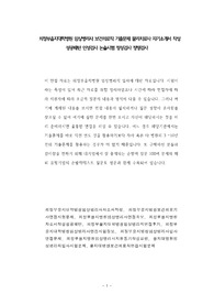 의정부을지대학병원 임상병리사 보건의료직 기출문제 물리치료사 자기소개서 작성 성공패턴 인성검사 논술시험 정성검사 정량검사