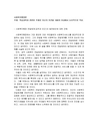 사회복지행정론, 학습과목과 관련된 주제로 자신의 의견을 1000자 이내에서 논리적으로 작성